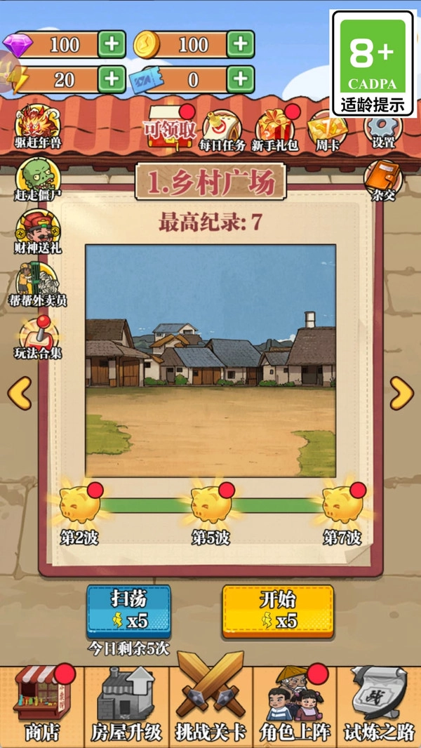 求求别再打啦图3