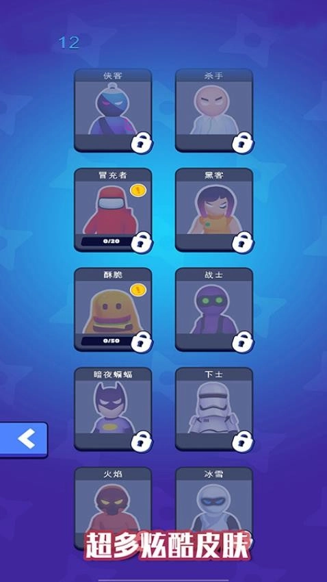 超级特工冒险图2