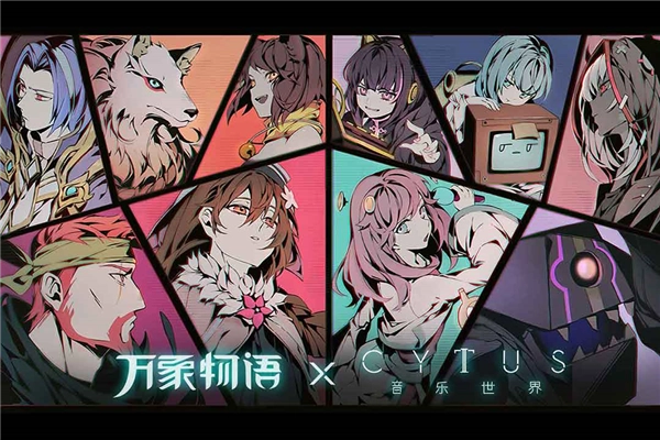 萬象物語圖4