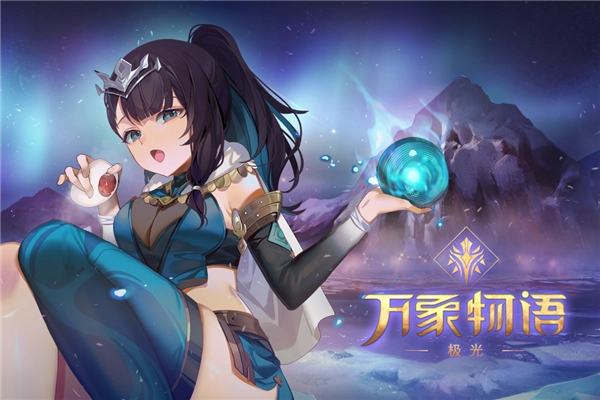 萬象物語圖5