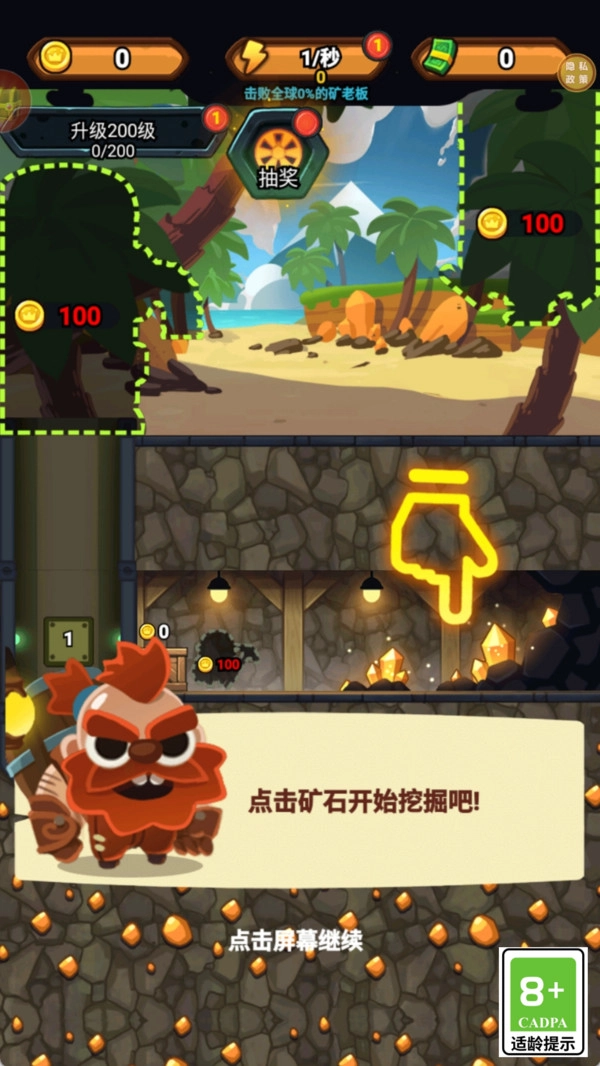 繽紛海島大冒險(xiǎn)截圖2