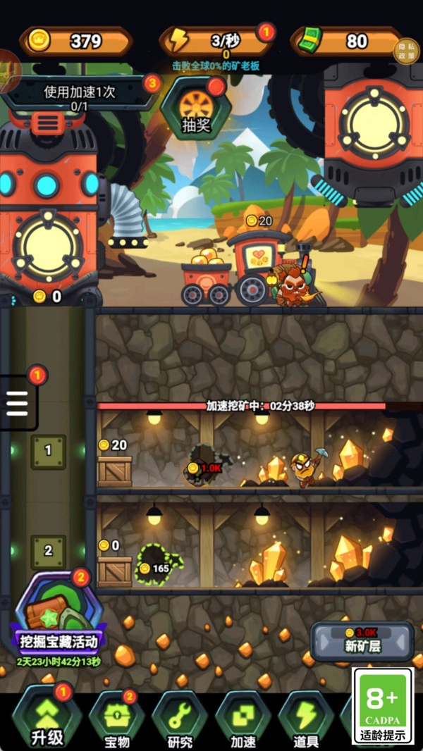 繽紛海島大冒險(xiǎn)截圖3