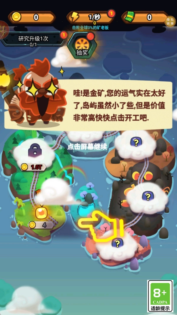 繽紛海島大冒險(xiǎn)截圖1