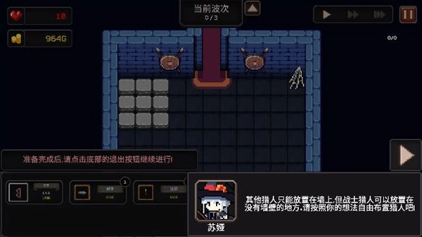 我的專屬地下城截圖1