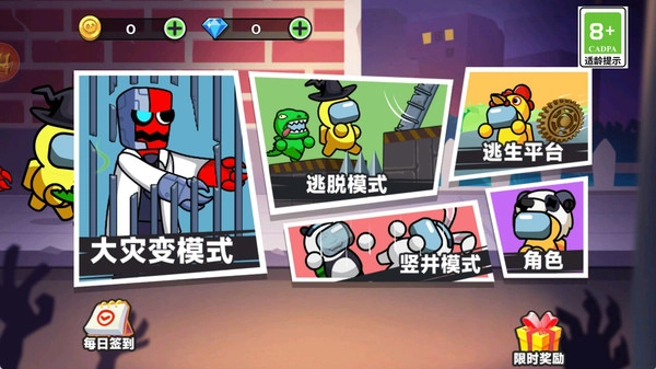 看我突出重围(4)