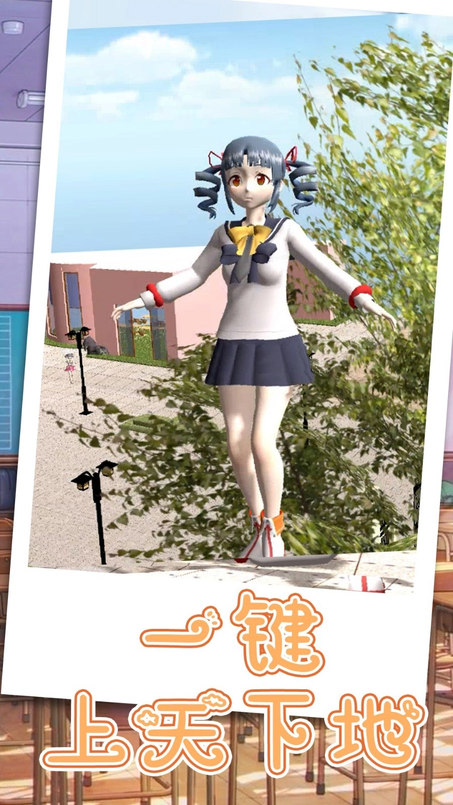 跑跑美少女
