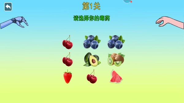 恐怖女巫的毒药图2