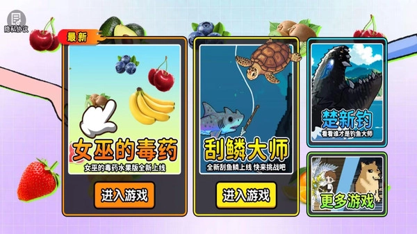 恐怖女巫的毒药图3