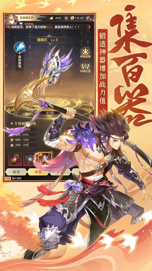 挑斗三国(2)