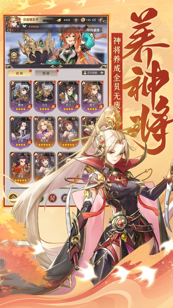 挑斗三国(3)