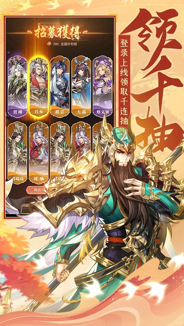 挑斗三国(4)