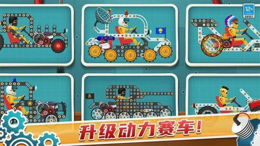 天才赛车手