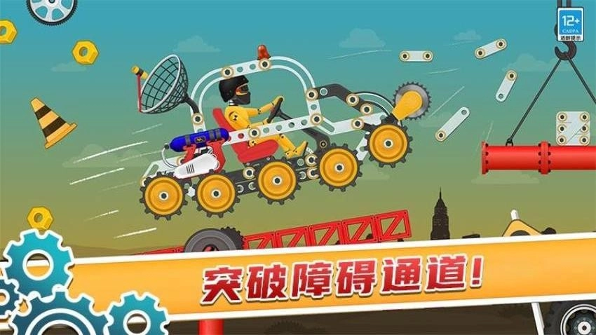 天才赛车手