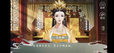 皇帝的枕边人游戏最新版图3