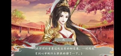 皇帝的枕边人游戏最新版图2