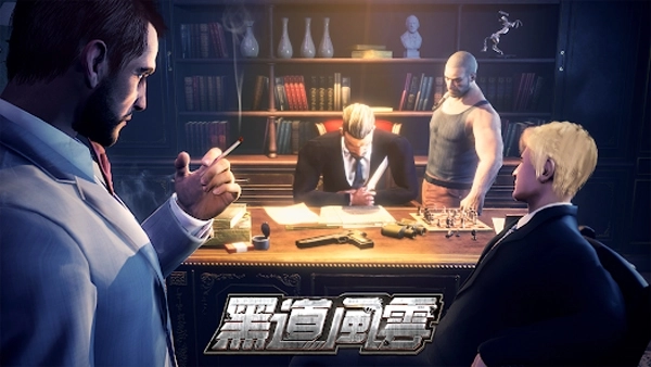 黑道风云截图4