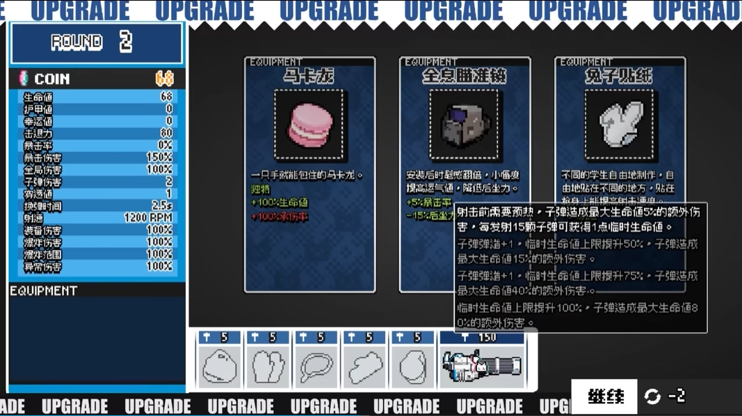 碧蓝档案挺进地牢图3