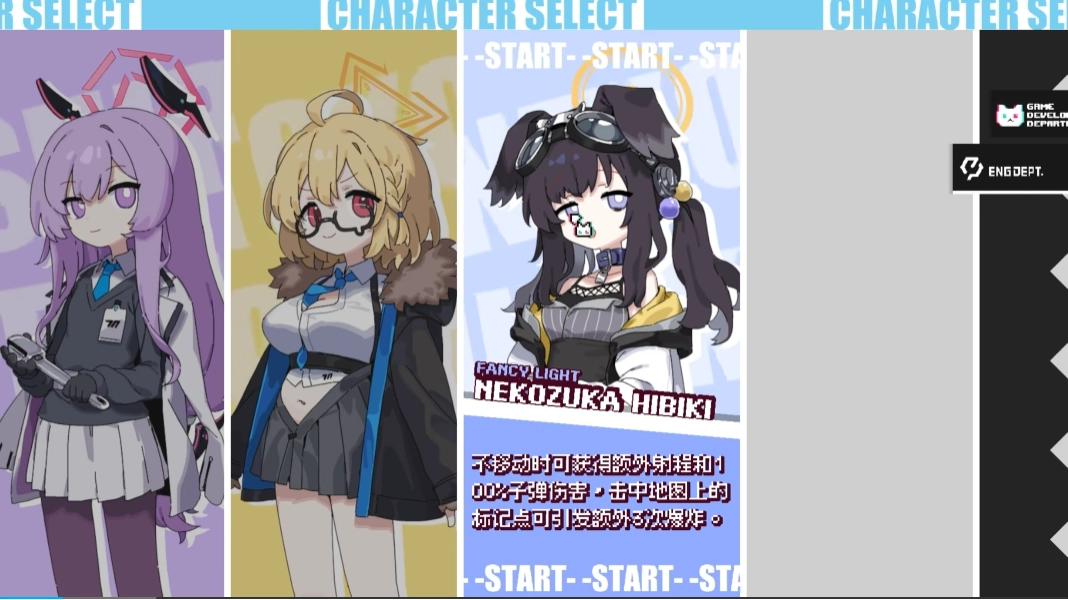 碧蓝档案挺进地牢图2