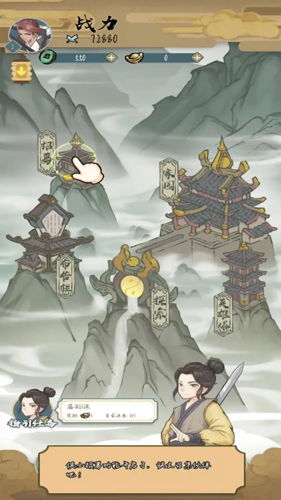 进击的王小二最新版3