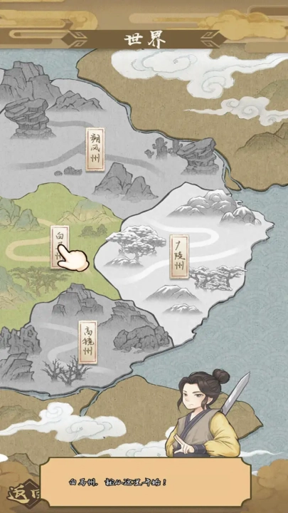 进击的王小二最新版2