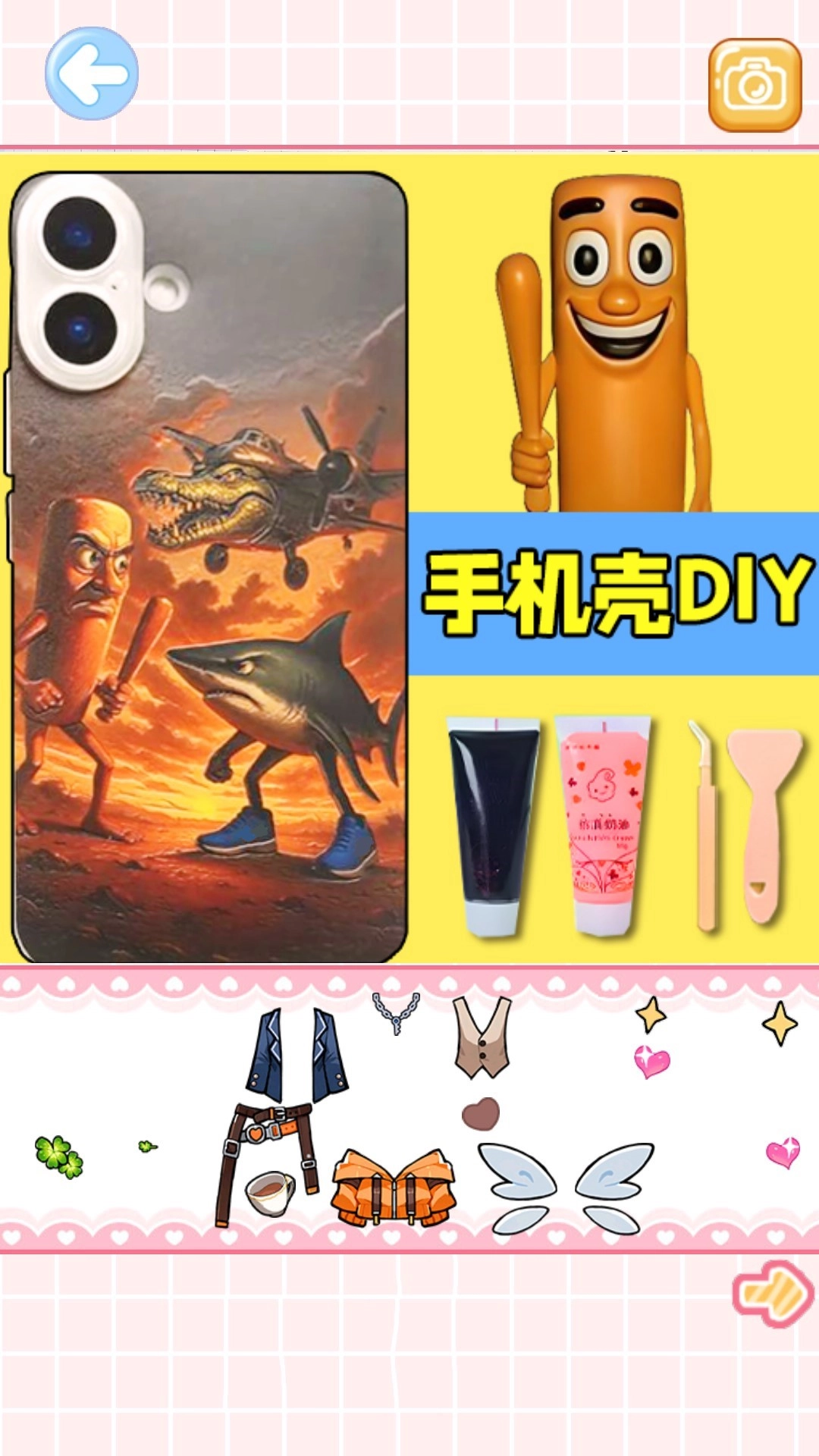 手机玩具清洁