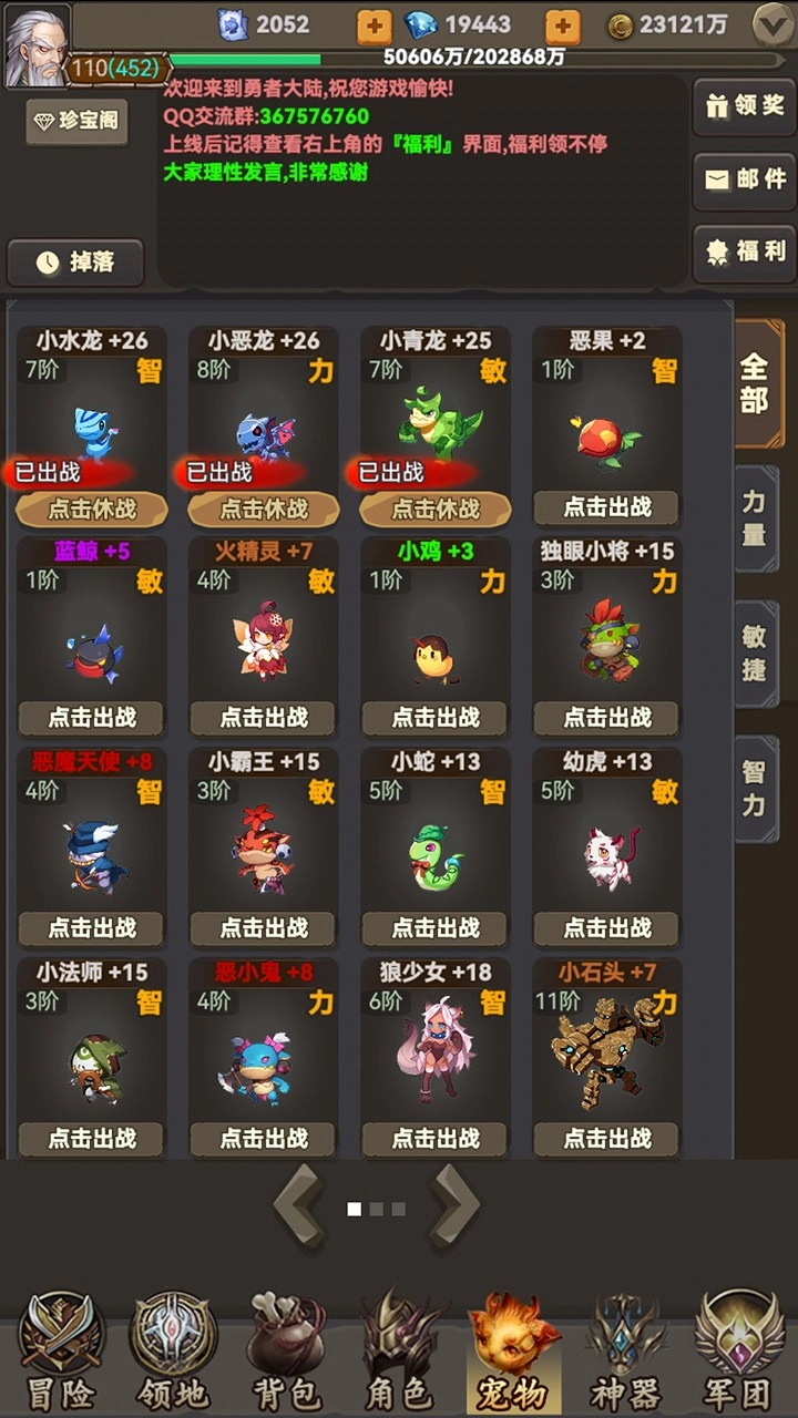 放置勇者传2截图1