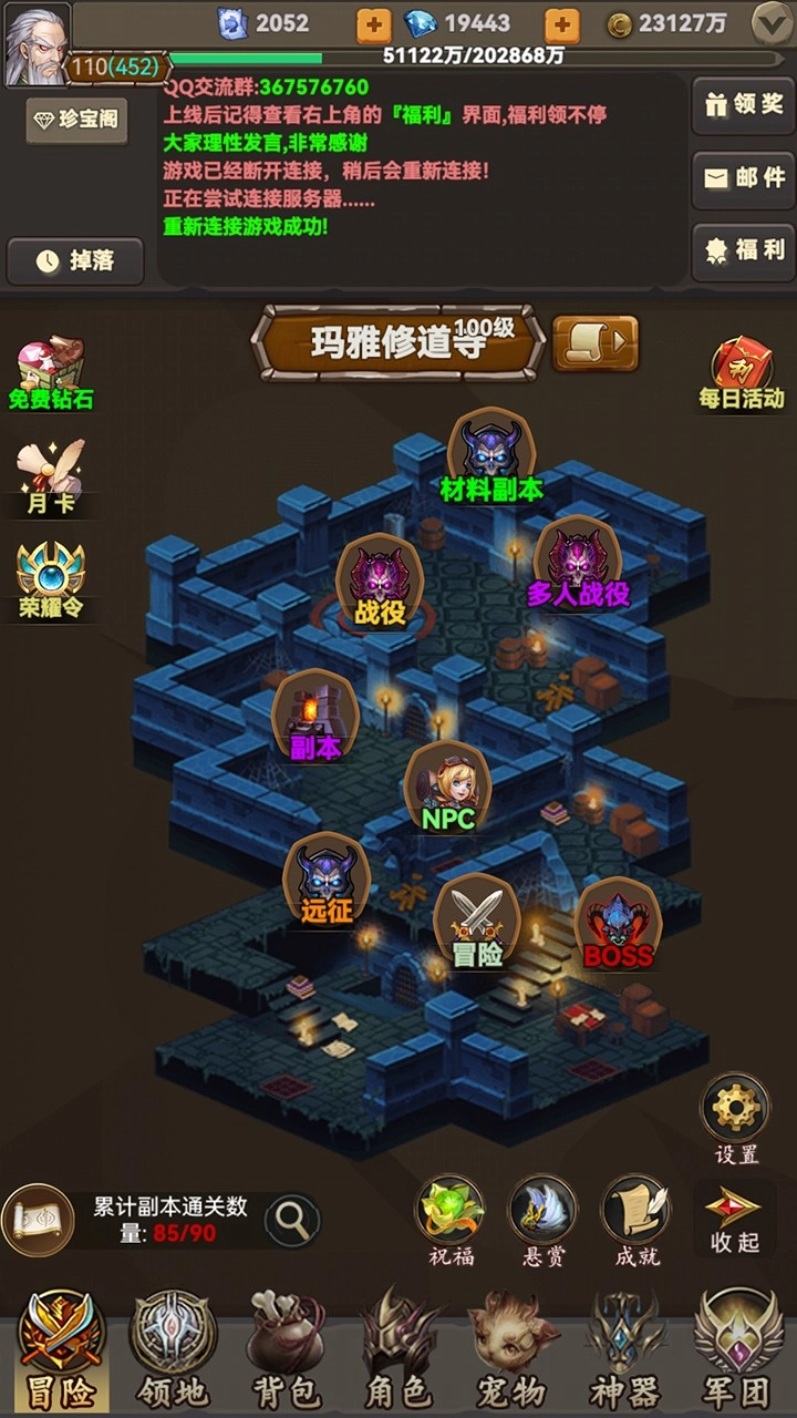 放置勇者传2截图0