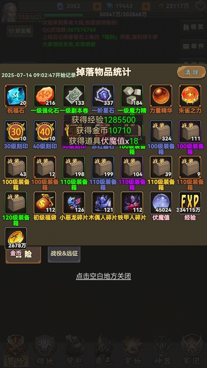 放置勇者传2截图2