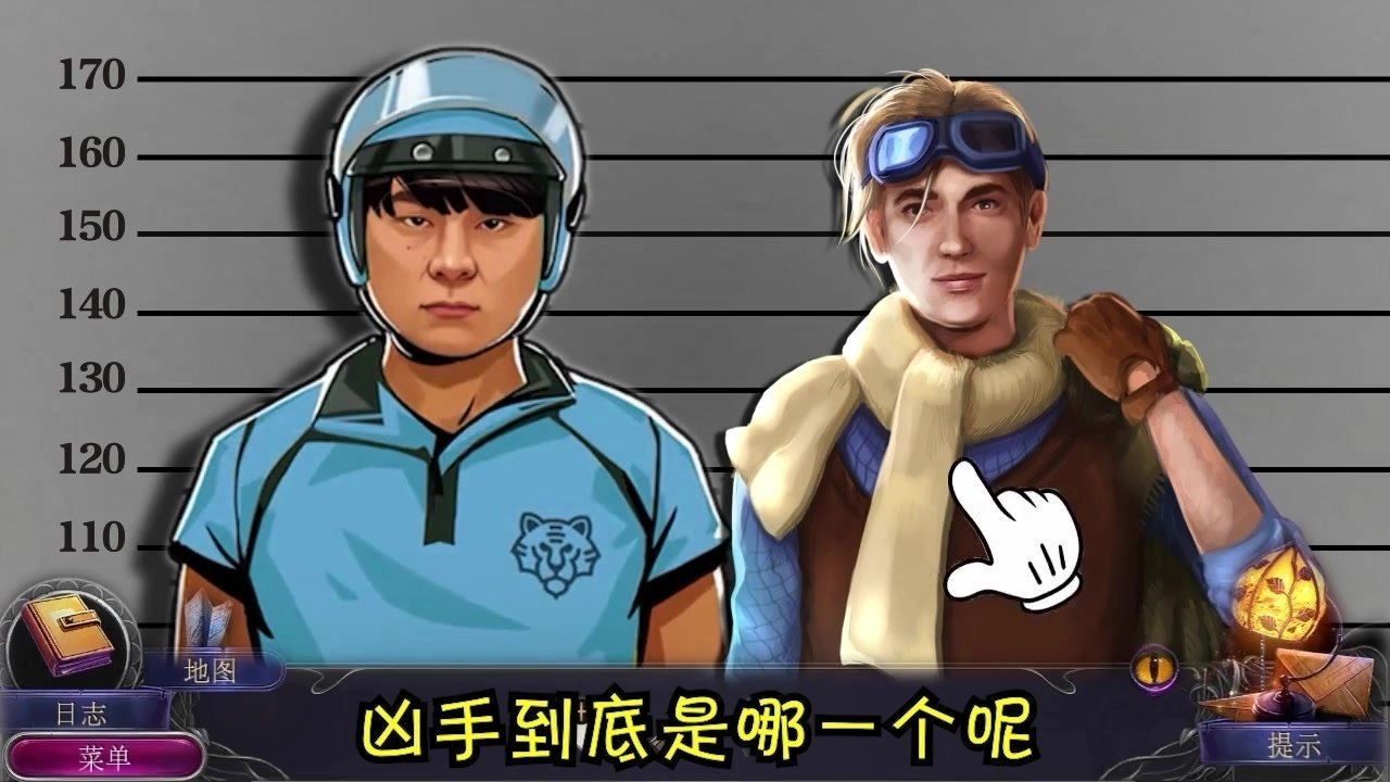 罪案调查员-图4