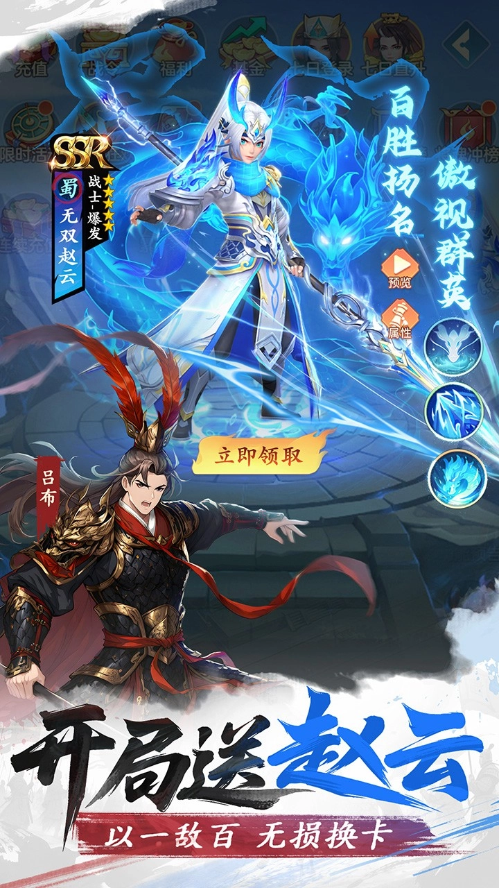 三国大冒险图3