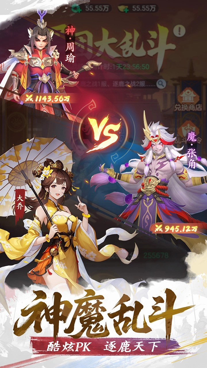三国大冒险图5