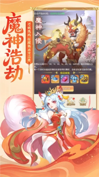 诛仙封神传图3