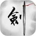 倾城一剑 v0.0.250709c