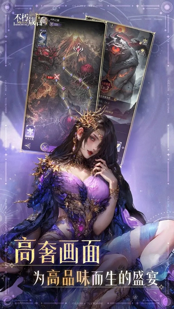 不朽箴言手游无广告版图3