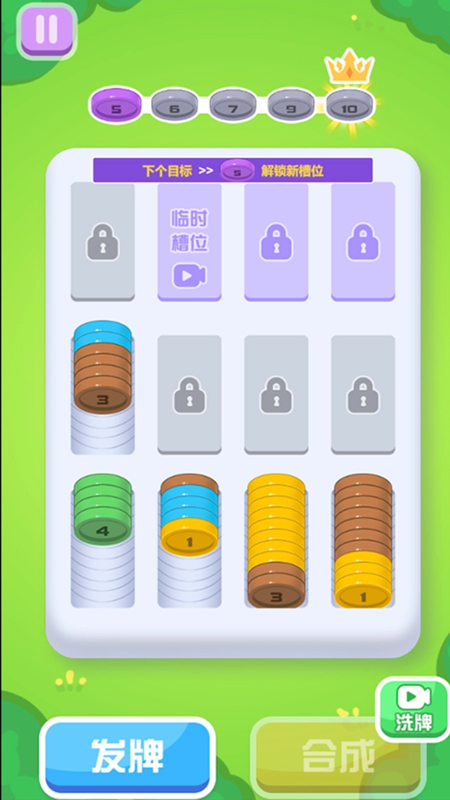 硬币声很解压图2