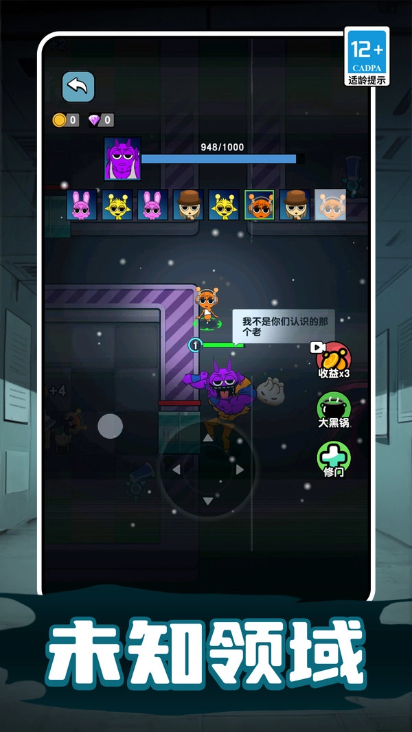 节奏盒子对战篇图5