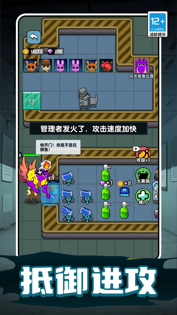 节奏盒子对战篇图3