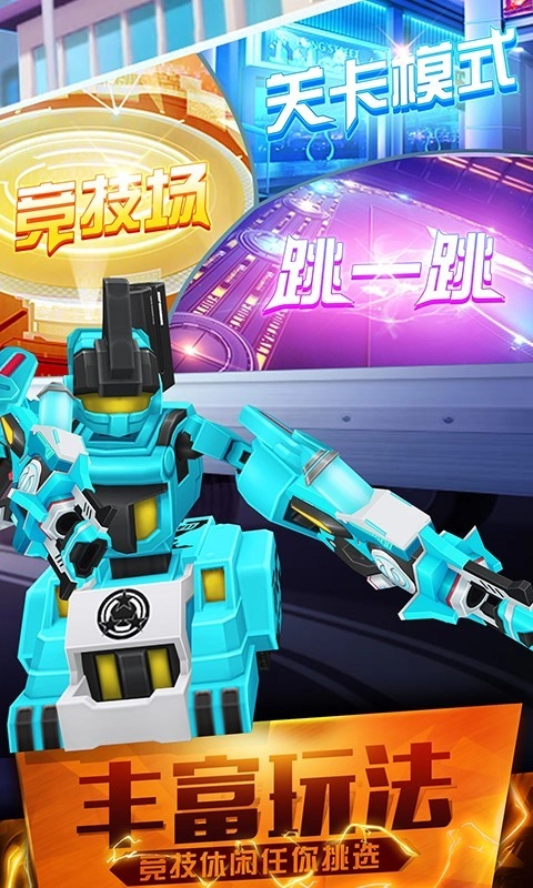 跳跃战士之超越极限3