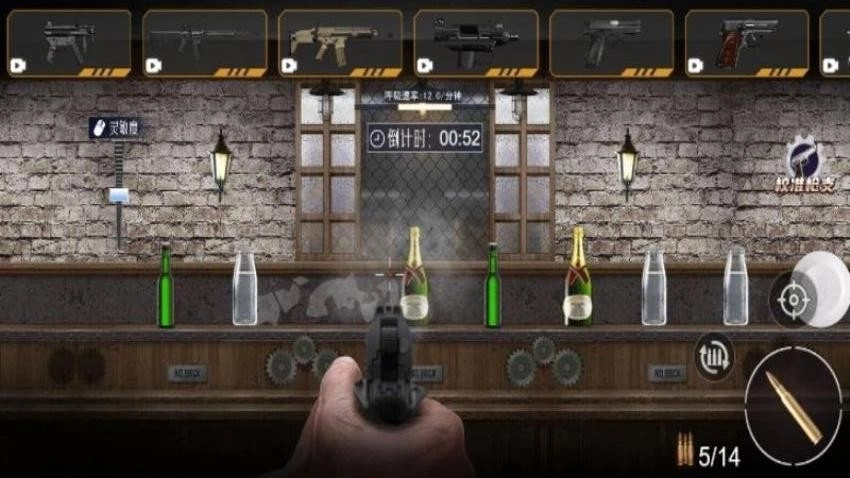 陣地拇指槍神截圖2