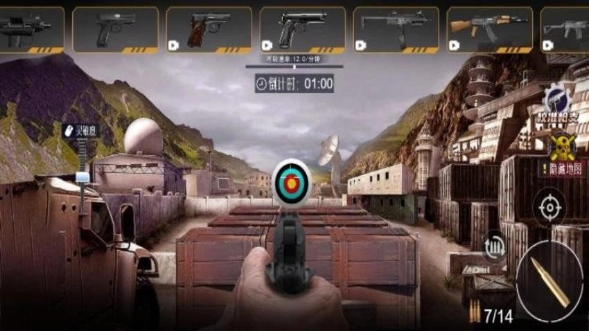 陣地拇指槍神截圖0