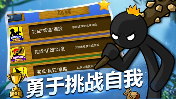 火柴人火线狙击最新版手游下载