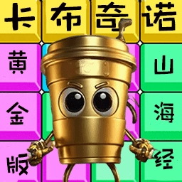 文字热梗消除