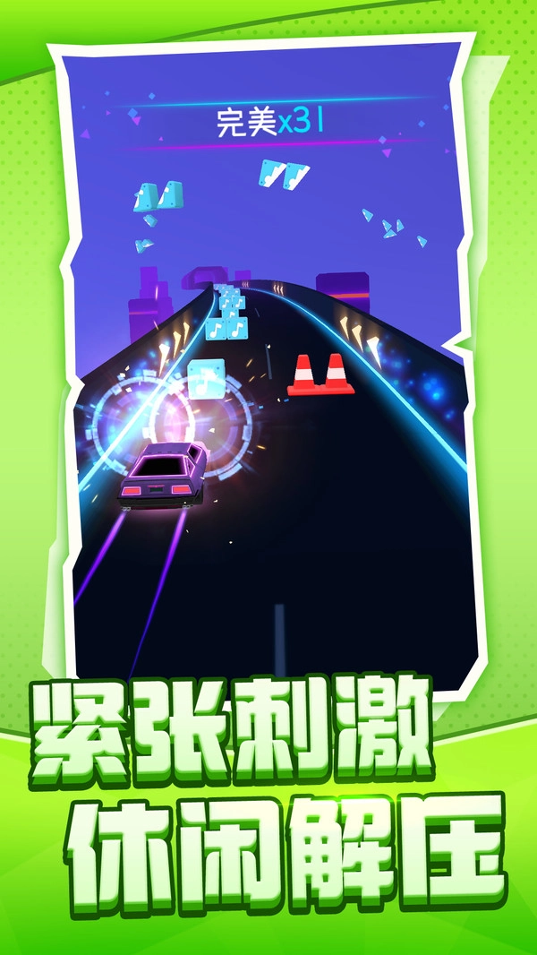 冲破天际最新版图4