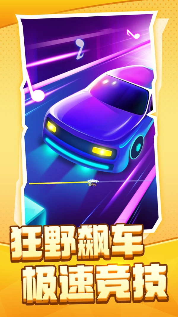 冲破天际最新版图2