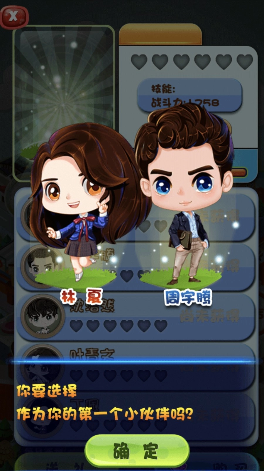 合成甜点消消乐图1