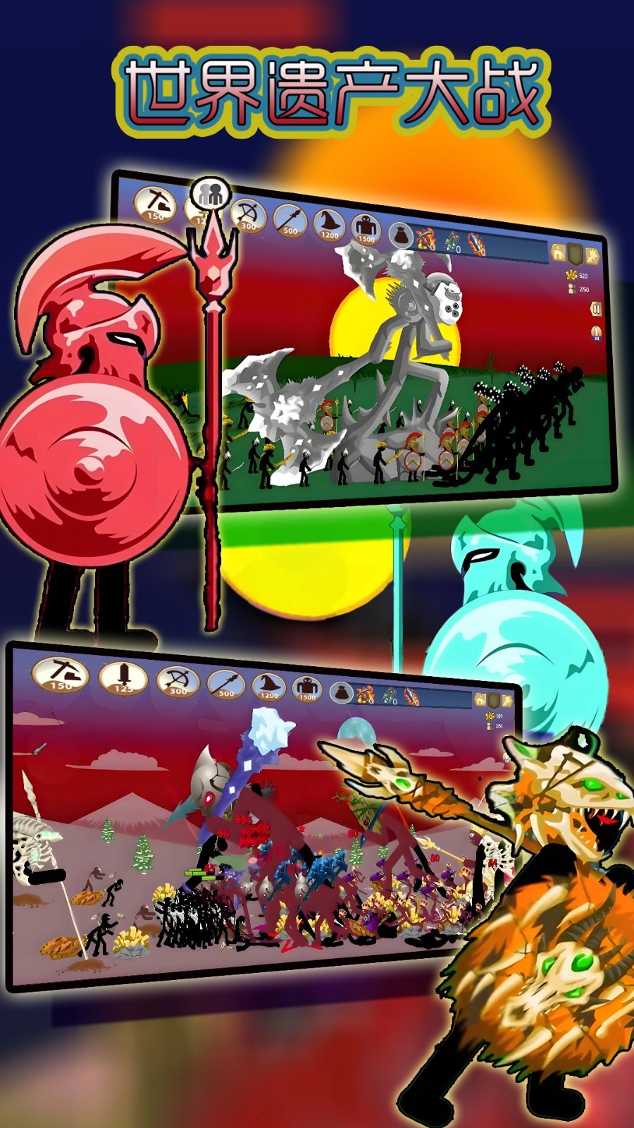 世界遗产大战图2