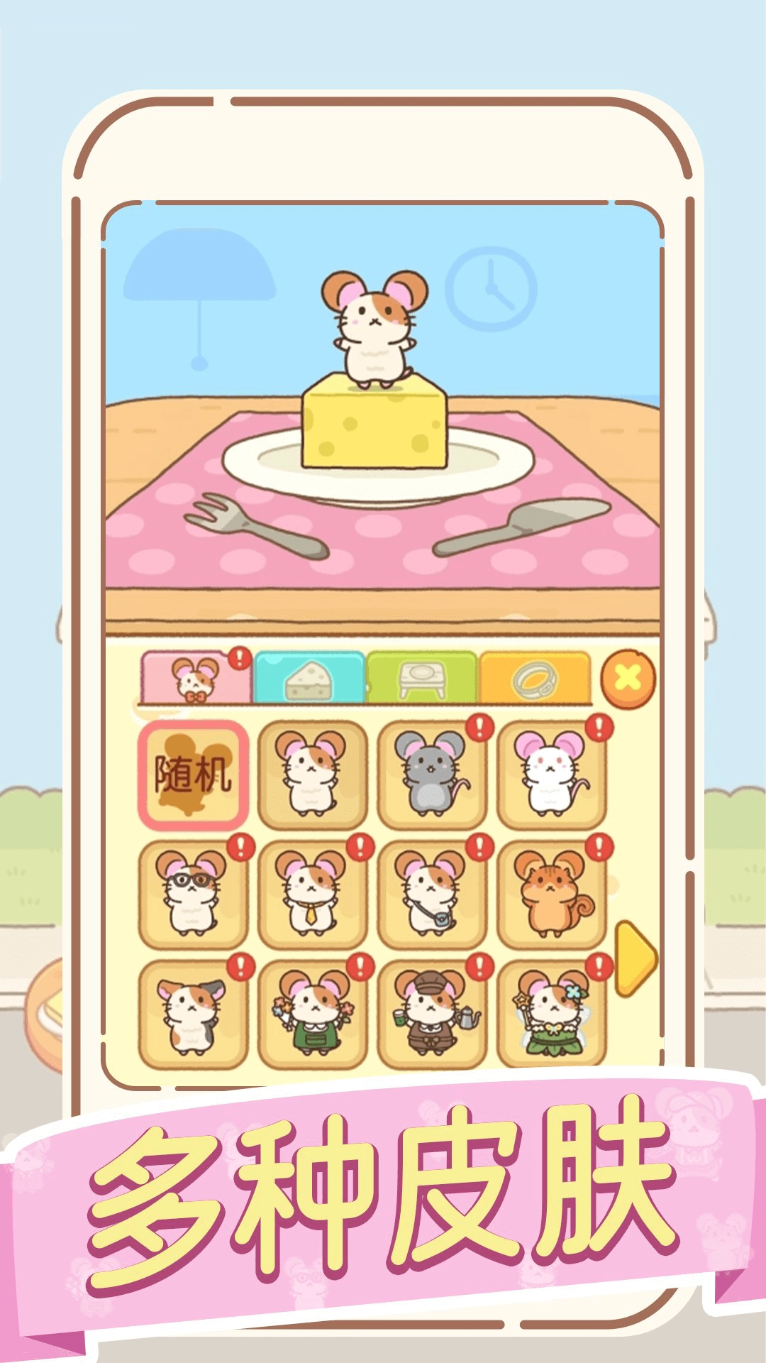 十二生肖大叠加(3)