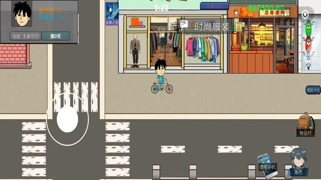 富豪物语：创业时代图3