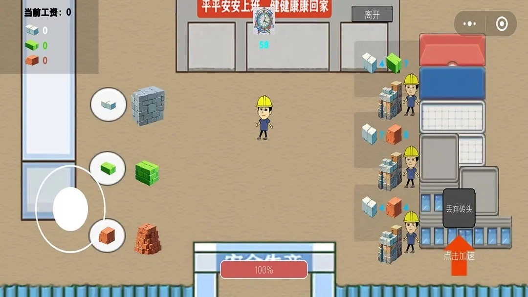 富豪物语：创业时代图4