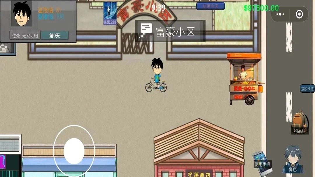 富豪物语：创业时代图2